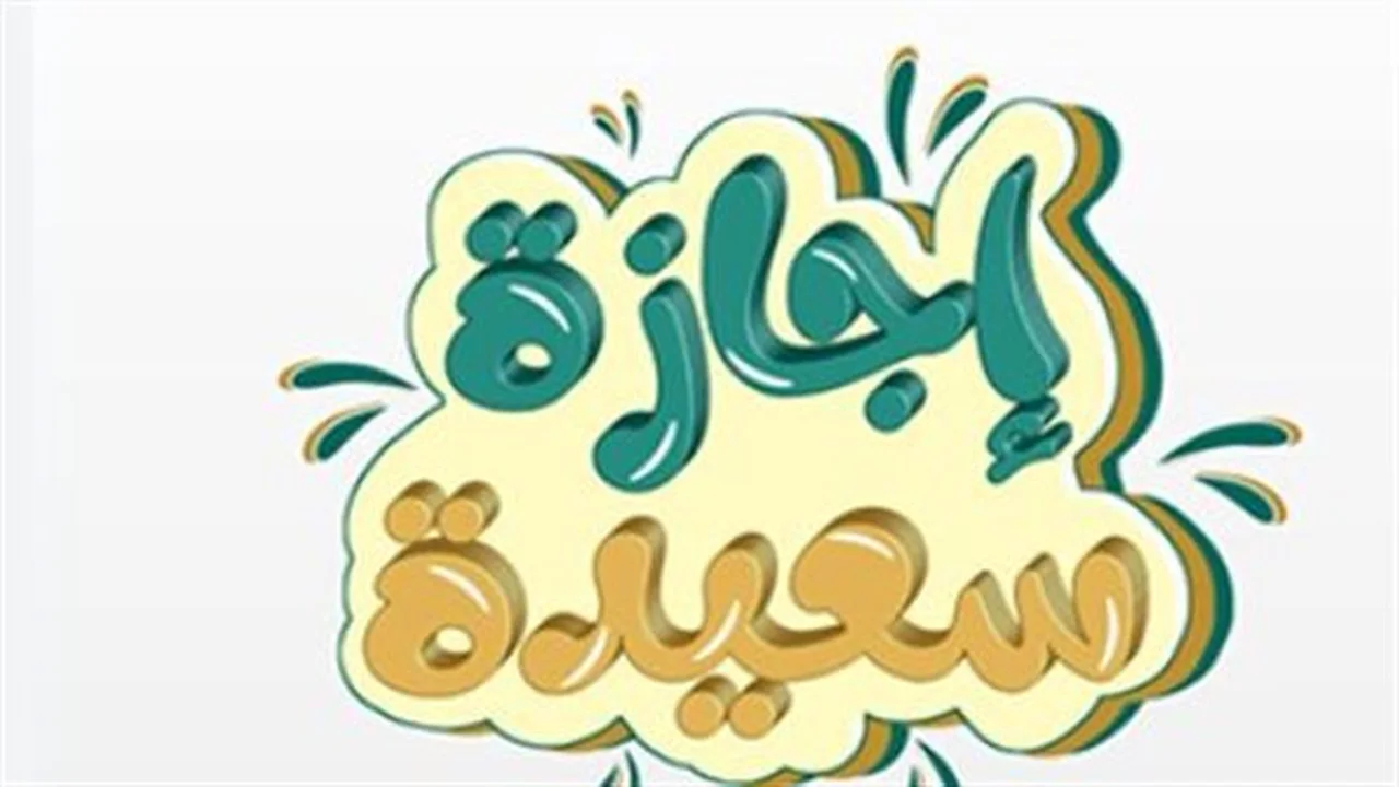 إجازة رأس السنة الهجرية 1448.. شروط استثنائية في مصر